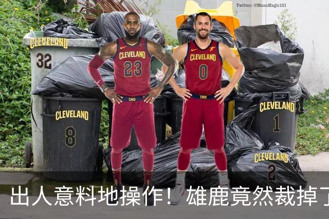 出人意料地操作！雄鹿竟然裁掉了上赛季表现不俗的后场大将？